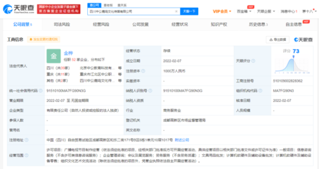 中公教育跨界布局文化产业，成立千万注册资本文化传媒公司