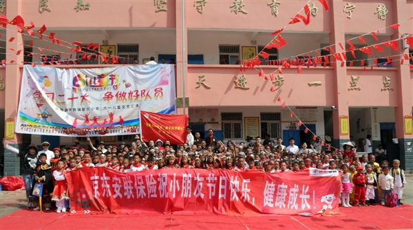 助力童心成长 京东安联保险为四川都尔小学送上特别少儿节礼物